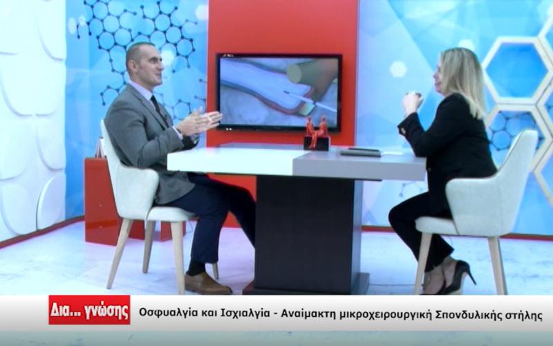 κήλη δίσκου Θωμάς Παγώνης