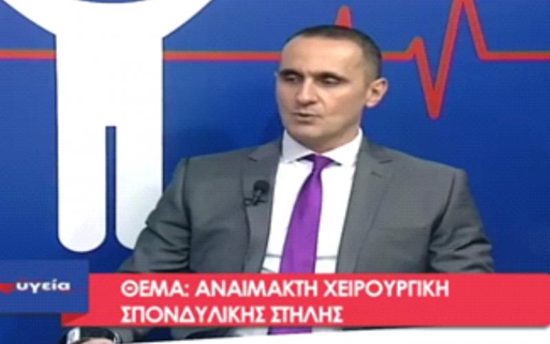 ο καλύτερος χειρουργός σπονδυλικής στήλης Θωμάς Παγώνης