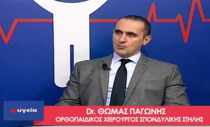 κήλη δίσκου Θωμάς Παγώνης