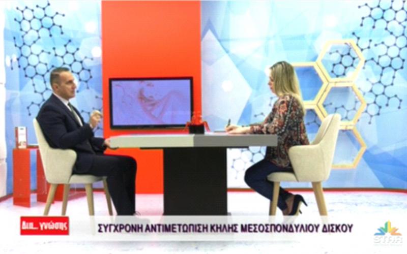 κήλη δίσκου Θωμάς Παγώνης σπονδυλικη μεση